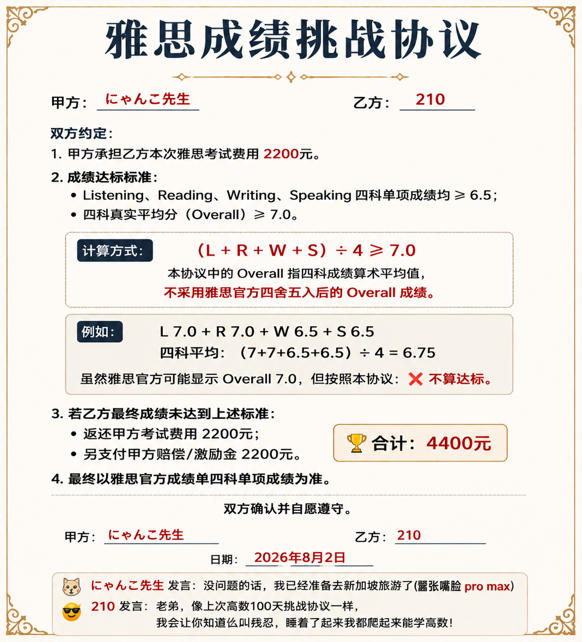激励协议.png